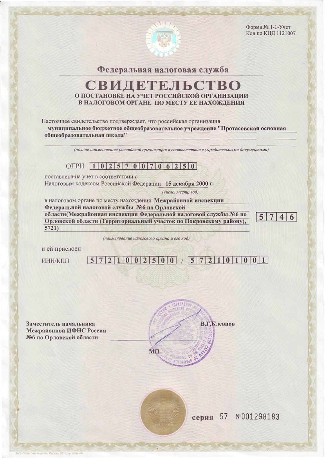 будем Адвокатское бюро как поставить на учет в пфр лукаво